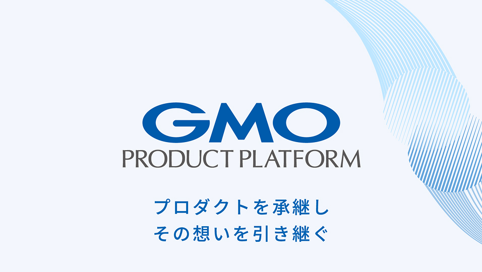 GMOリサーチ&AI、持株会社体制への移行により「GMOプロダクトプラットフォーム」へ商号変更 代表取締役社長には荻田 剛大（慶應OB）が就任。